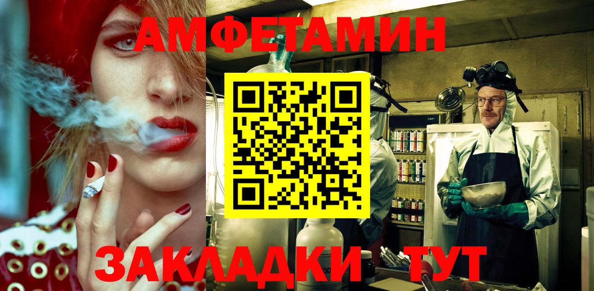 Амфетамин  Вход с VPN  Норильск  Amphetamine 98% 