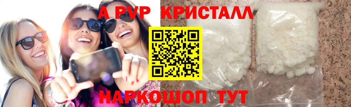 A PVP СК  Альфа ПВП  Вход с VPN  Норильск  A PVP кристаллы 