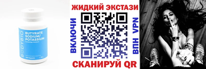 продажа наркотиков  Норильск  KRAKEN зеркало  БУТИРАТ GHB 