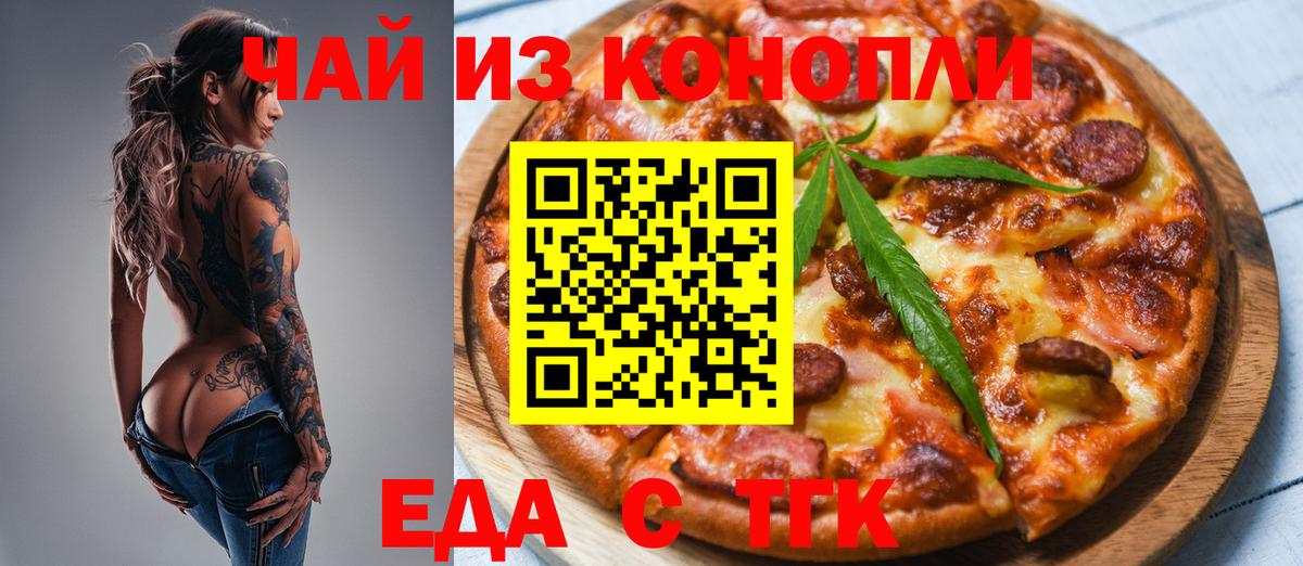 Cannafood конопля  Вход с VPN  Норильск 