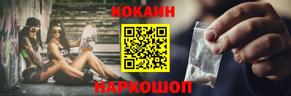 Кокаин 99% Норильск