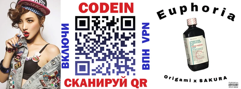 МЕГА зеркало  Норильск  Кодеиновый сироп Lean напиток Lean (лин) 