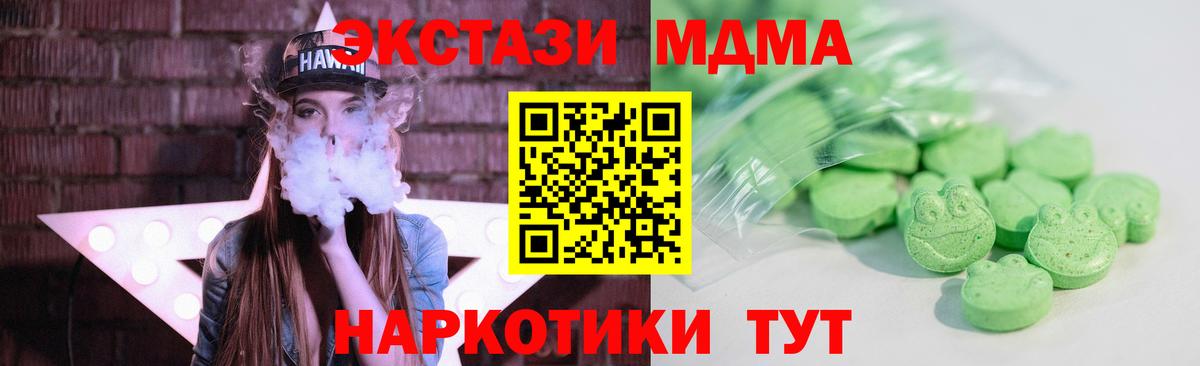 Экстази 250 мг Норильск