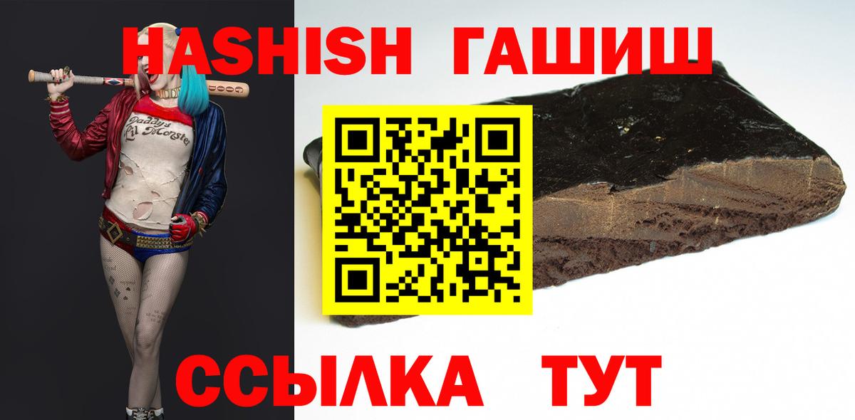 Гашиш гарик  Вход с VPN  Норильск 