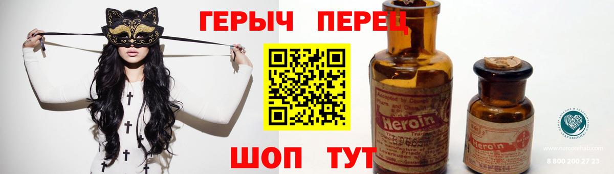 ГЕРОИН  ГЕРОИН Heroin  Вход с VPN  Норильск 