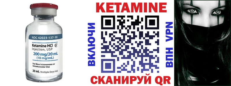 КЕТАМИН VHQ  Норильск 