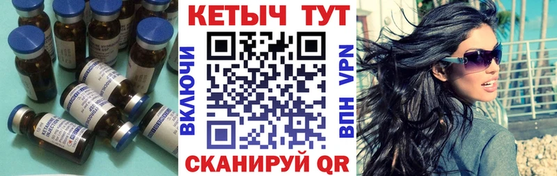 КЕТАМИН VHQ Норильск