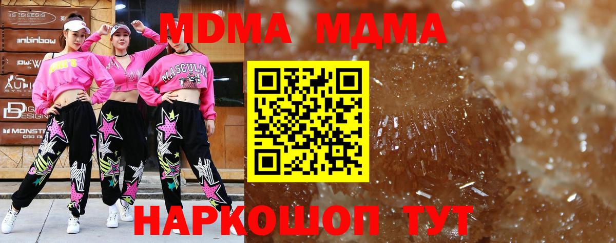 MDMA Molly Норильск