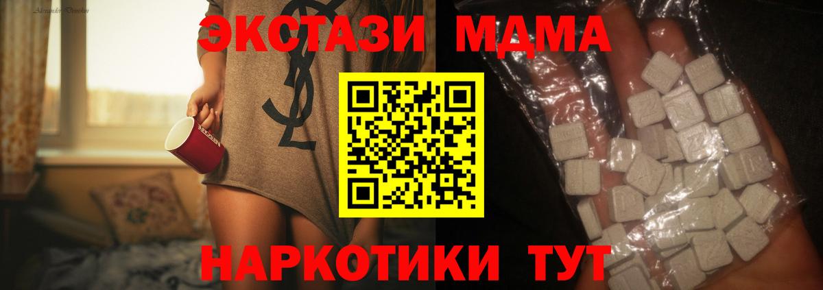 Норильск  MDMA  Вход с VPN  MDMA молли 