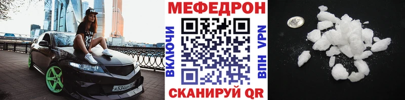 Мефедрон мяу мяу  Норильск 
