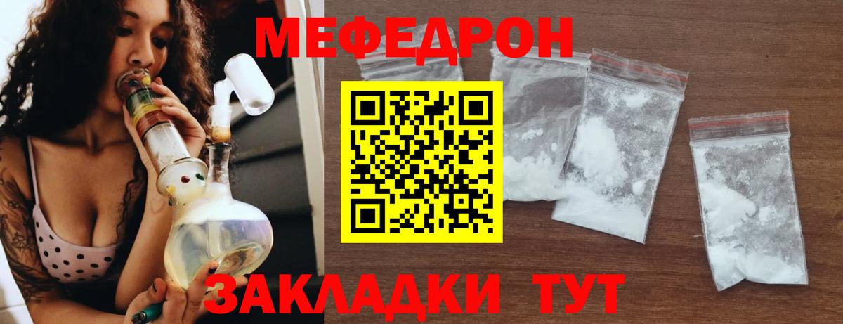 Мефедрон  МЯУ-МЯУ мука  Норильск  Вход с VPN  Меф мяу мяу 