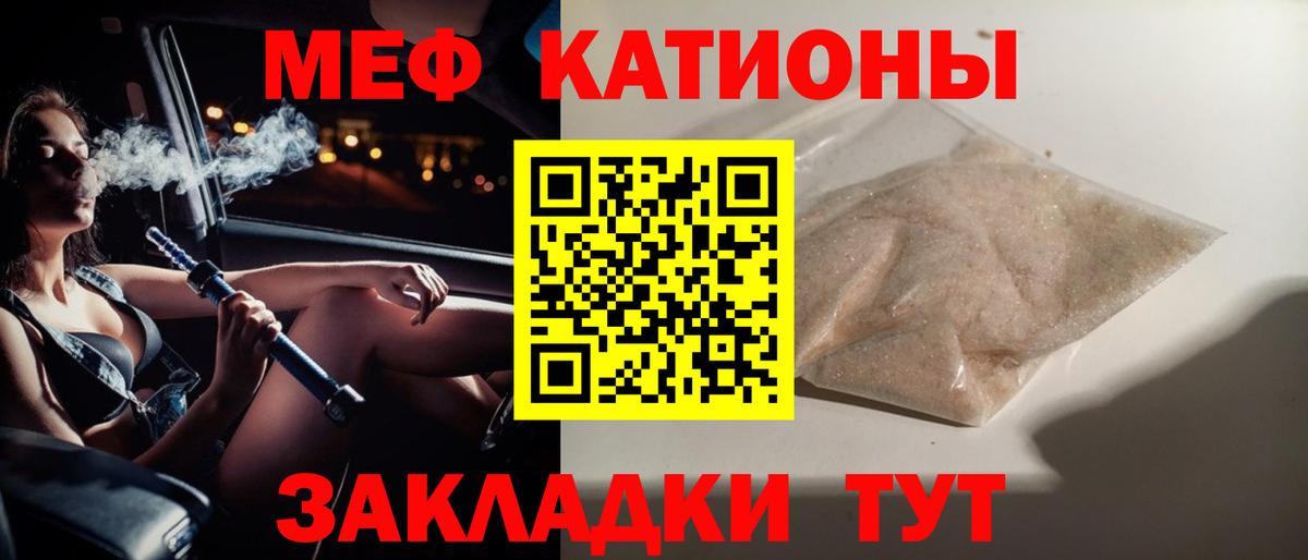 Меф Норильск