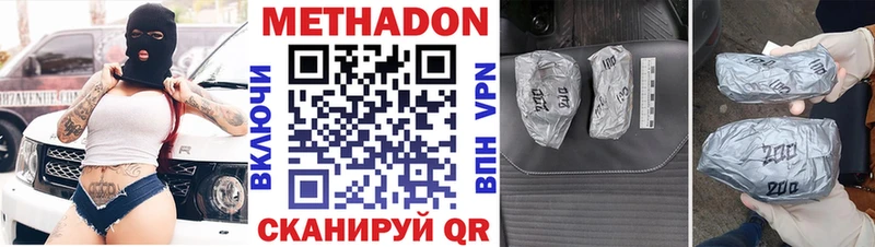 Метадон белоснежный Норильск