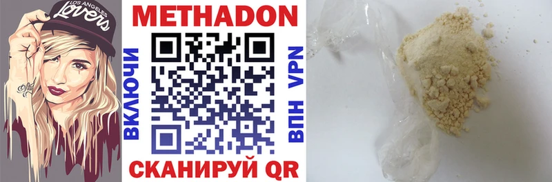 МЕТАДОН methadone  Норильск 