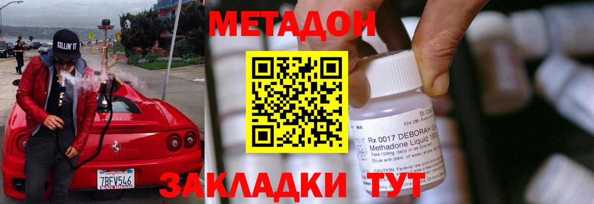hydra как войти  МЕТАДОН кристалл  Норильск  Вход с VPN  МЕТАДОН мёд 