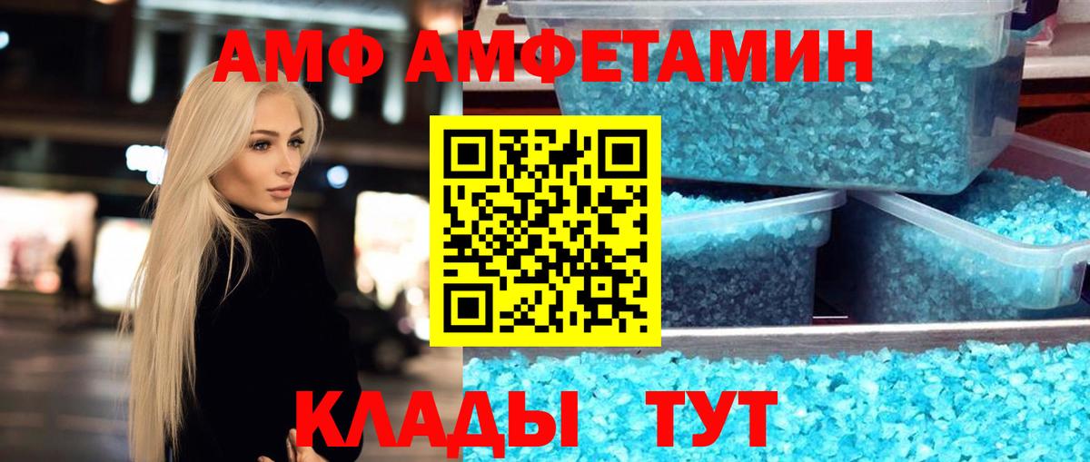 Норильск  МЕТАМФЕТАМИН винт  Вход с VPN 