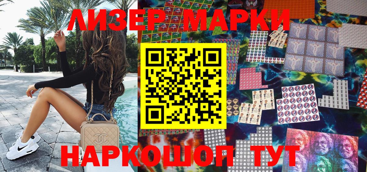 Марки 25I-NBOMe  Вход с VPN  Норильск  Наркотические марки 1,5мг 